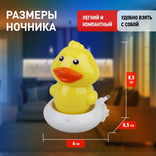Светильник NN-609-SW-Y ночник "Утенок" желт. ЭРА Б0019101