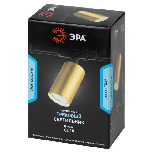 Светильник трековый 1ф TR39-GU10 MG под лампу MR16 золото Эра Б0053312