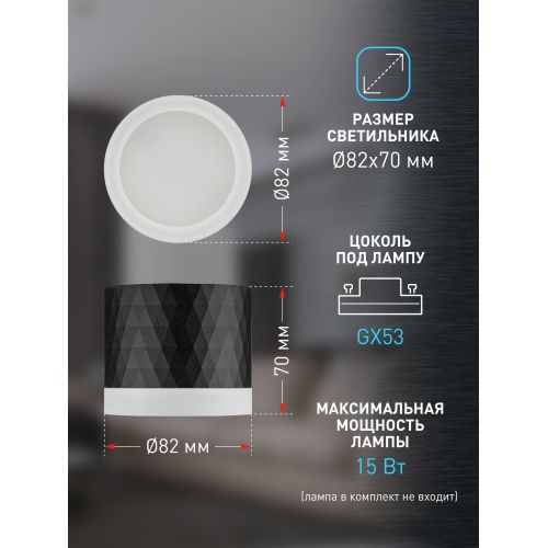 Светильник OL37 BK GX53 IP20 настен./потолочн. спот черн. Эра Б0056384