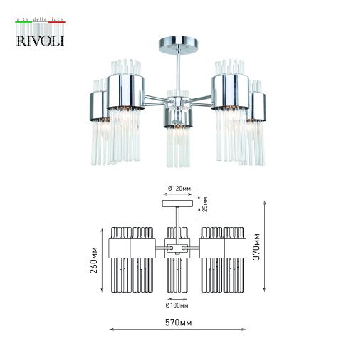 Люстра Deborah 3148-305 5хE14 40Вт модерн Rivoli Б0055524