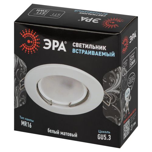 Светильник встраиваемый штампованный ST1 SWH MR16 GU5.3 бел. матов. Эра Б0059740