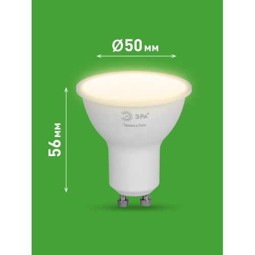 Лампа светодиодная GREEN LINE MR16-12W-830-GU10 GL 12Вт софит 3000К свет тепл. GU10 Эра Б0067058