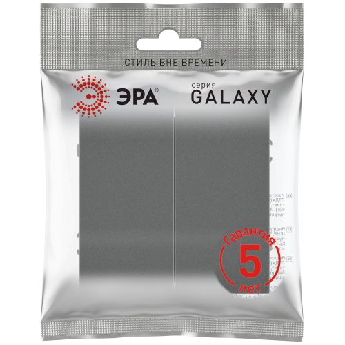 Переключатель перекрестный 2-кл. СП Galaxy 10А IP20 250В графит 15-1110-06 Эра Б0070783