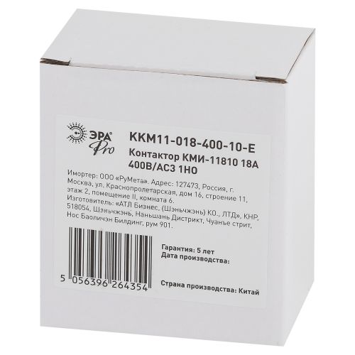 Контактор КМИ-11810 18А 400В/АС3 1НО KKM11-018-400-10-E PRO Эра Б0050435