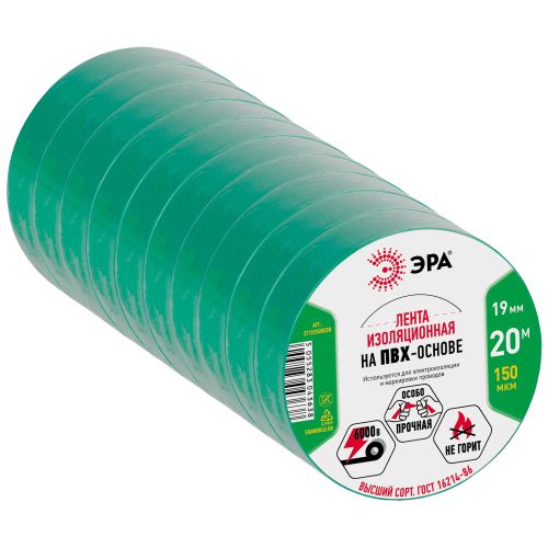 Изолента ПВХ 19ммх20м зел. ET1920GREEN Эра C0036544