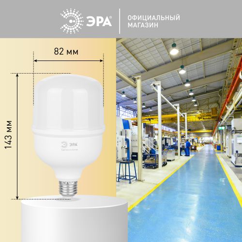 Лампа светодиодная высокомощная RED LINE LED POWER T80-30W-4000-E27 R 30Вт Т80 колокол 4000 К нейтр. бел. E27 2900лм Эра Б0063849