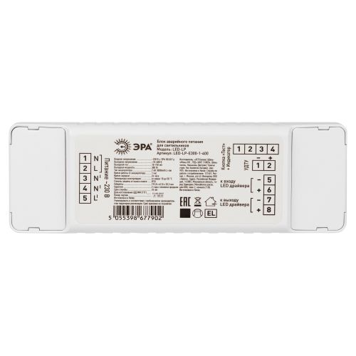 Блок аварийного питания для светильников LED-LP-E300-1-400 универс. до 300Вт 1ч IP20 Проектный Эра Б0055719