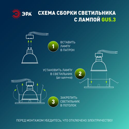 Светильник KL92 WH SET 10 GU5.3 IP20 под лампу MR16 встраив. декор. бел. (уп.10шт) Эра Б0070925