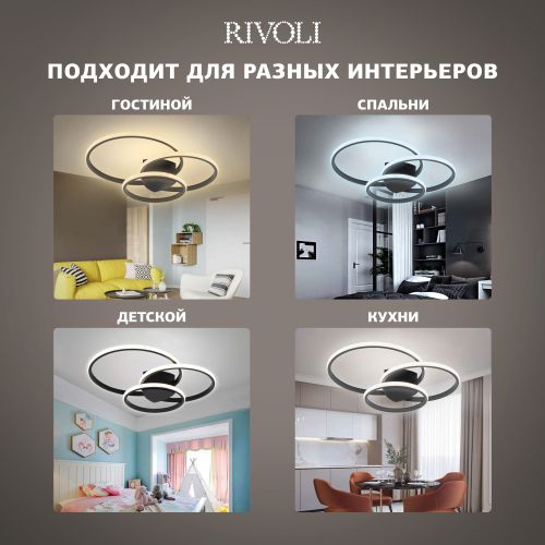 Светильник светодиодный Milena 6141-101 106Вт 3000К-6000К потолочн. с пультом Rivoli Б0062226