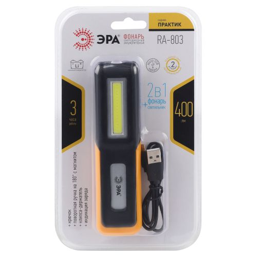 Фонарь аккумуляторный Рабочие Практик RA-803 крючок магнит miscro USB Эра Б0052313