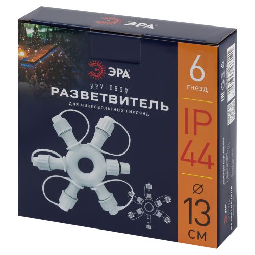 Разветвитель круговой 6 гнезд IP44 24В для гирлянд провод ПВХ ERAPS-OR2 Эра Б0051903