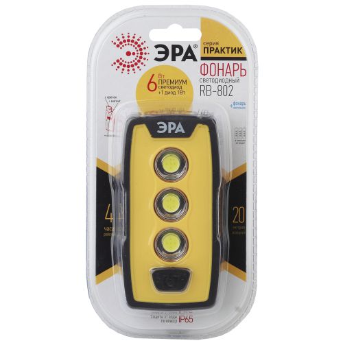 Фонарь RB-802 рабочий «Практик» 6Вт COB+1Вт LED пласт.3хААА IP65 крючок магнит Эра Б0029180