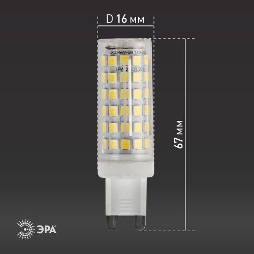 Лампа светодиодная JCD-9W-CER-827-G9 720лм ЭРА Б0033185