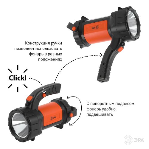 Фонарь-прожектор аккумуляторный Альфа PA-606 5Вт литиевый аккум. поворотная ручка Эра Б0052744