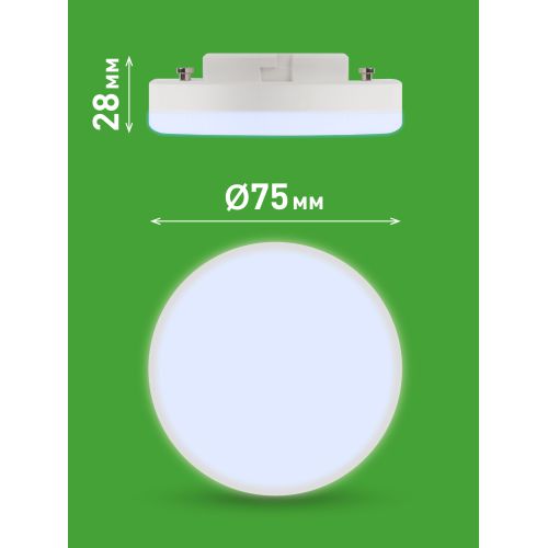 Лампа светодиодная GREEN LINE GX-6W-865-GX53 GL 6Вт таблетка 6500К свет холод. GX53 Эра Б0067020