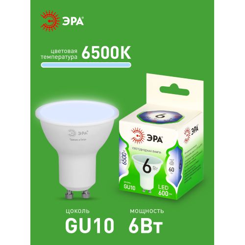 Лампа светодиодная GREEN LINE MR16-6W-865-GU10 GL 6Вт софит 6500К свет холод. GU10 Эра Б0067079