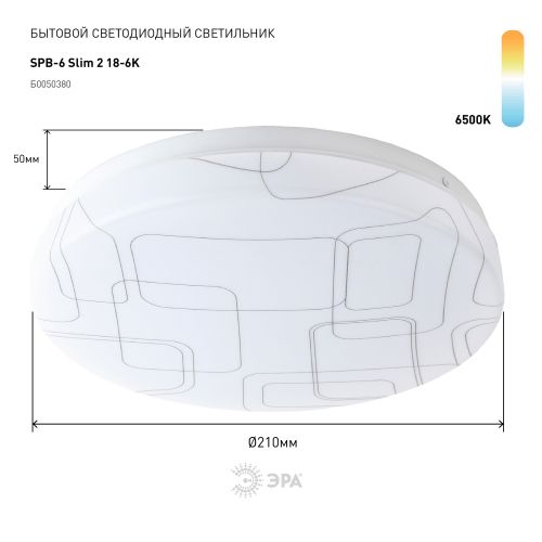 Светильник светодиодный SPB-6 "Slim 2" 18-6K 18Вт 6500К потолочный без ДУ ЭРА Б0050380