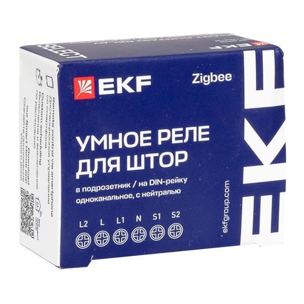 Реле умное для штор в подрозетник 1-канальное Zigbee Connect Select EKF scsh-1g-zb
