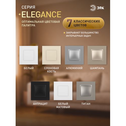 Розетка аудио 2-м Elegance 14-3112-01М бел. матов. Эра Б0065772