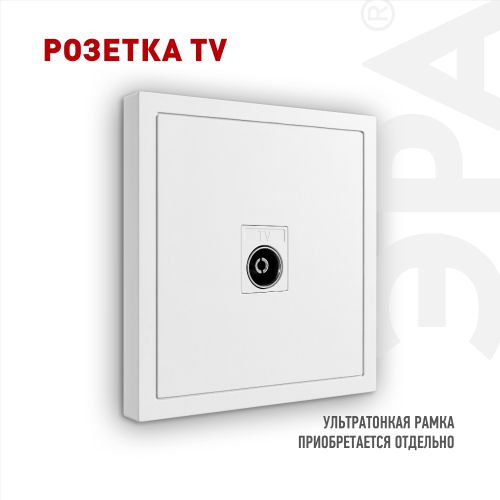 Розетка телевизионная одиночная TV 1вых. СП Galaxy 16А IP20 250В бел. 15-3101-01 Эра Б0070715