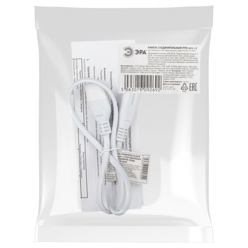 Кабель соединительный для фитолампы FITO-wire v.2 0.5м коннекторы IEC C7- IEC C8 FT-C7-С8-0.5 Эра Б0061567