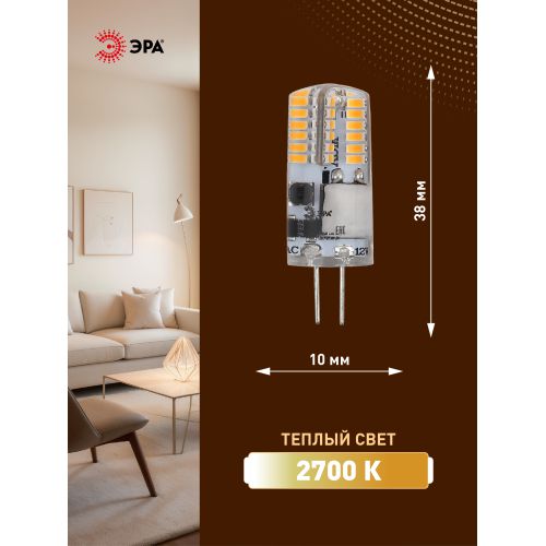 Лампа светодиодная LED-JC-2.5W-12V-SLC-827-G4 JC 2.5Вт капсула G4 тепл. бел. 12В ЭРА Б0049089
