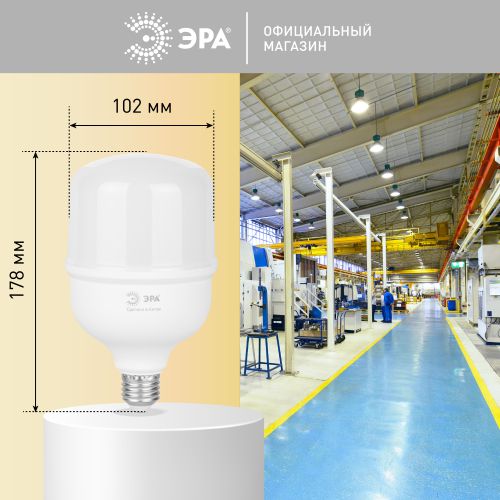 Лампа светодиодная высокомощная RED LINE LED POWER T100-40W-4000-E27/E40 R 40Вт Т100 колокол 4000К нейтр. бел. E27/E40 (переходник в компл.) 3900лм Эра Б0063852