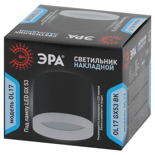 Светильник накладной под GX53 OL17 GX53 BK ЭРА Б0049028