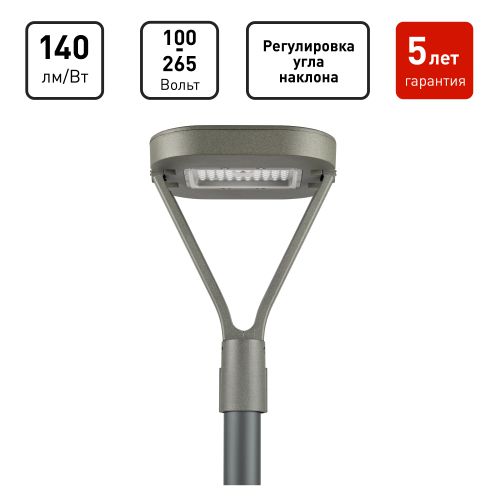 Светильник светодиодный SPP-505-0-50K-050 50Вт 5000К IP65 6000лм КСС Д садово-парковый сер. Проектный Эра Б0062718