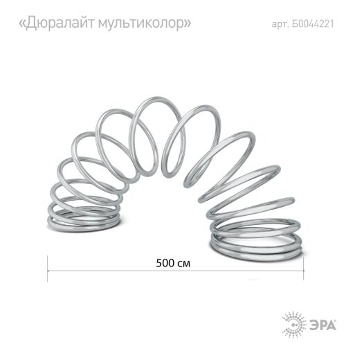 Дюралайт садовый на солнечной батарее мультиколор 5м ERANN24-12 ЭРА Б0044221