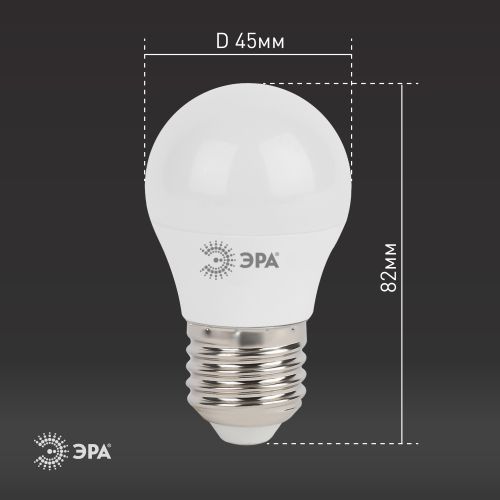 Лампа светодиодная P45-7w-827-E27 шар 560лм ЭРА Б0020550