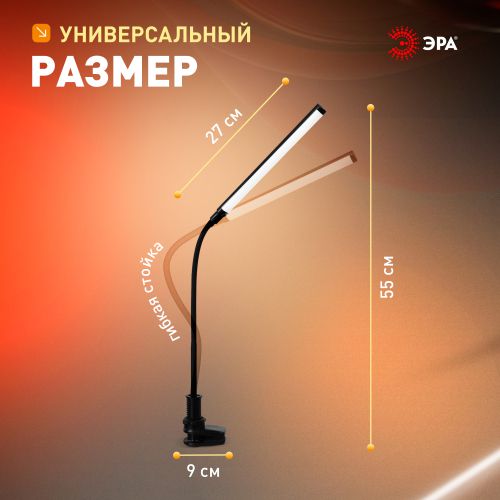 Светильник светодиодный NLED-509-8W-BK настольный на струбцине черн. ЭРА Б0059842