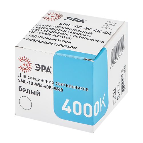Модуль соединительный светодиод. SML-AC-W-6K-04 для светильников SML 3Вт 6500К 270лм квадрат бел. Проектный Эра Б0050957