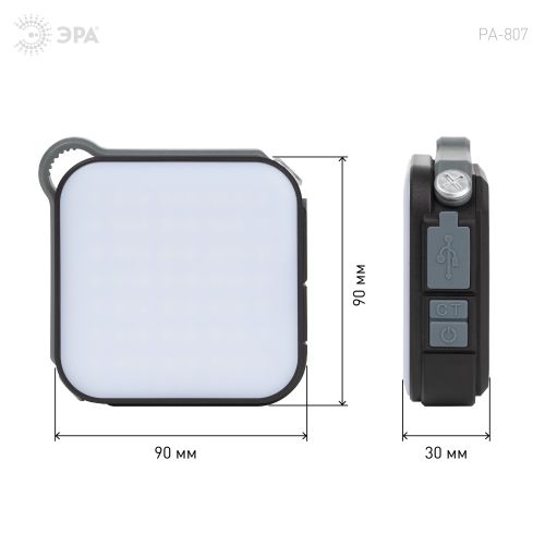 Фонарь-прожектор аккумуляторный PA-807 10Вт SMD литиевый аккум. 3.6А.ч Type-C powerbank Эра Б0054474