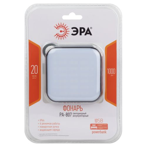 Фонарь-прожектор аккумуляторный PA-807 10Вт SMD литиевый аккум. 3.6А.ч Type-C powerbank Эра Б0054474