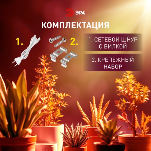 Светильник светодиодный (фитолампа) GREEN LINE ФИТО-18W-PFR-GR 18Вт IP20 линейный для растений полного спектра Эра Б0066951