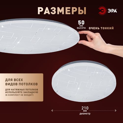 Светильник светодиодный SPB-6 Slim Neo 18W-4K 18Вт 4000К IP20 1260лм без ДУ Эра Б0071147