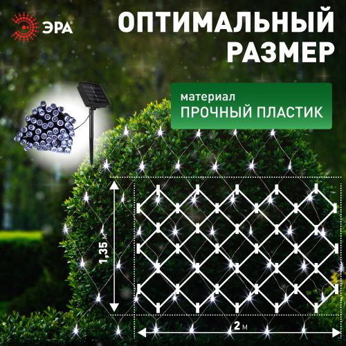 Дюралайт садовый на солнечной батарее мультиколор 5м ERANN24-12 ЭРА Б0044221