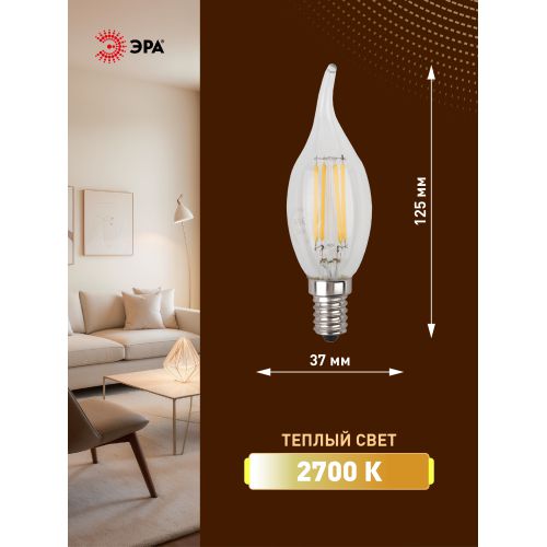 Лампа светодиодная филаментная F-LED BXS-9W-827-E14 BXS 9Вт свеча на ветру E14 тепл. бел. ЭРА Б0047003