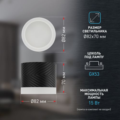Светильник OL38 BK GX53 IP20 настен./потолочн. спот черн. Эра Б0056386