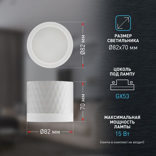 Светильник OL37 WH GX53 IP20 настен./потолочн. спот бел. Эра Б0056385