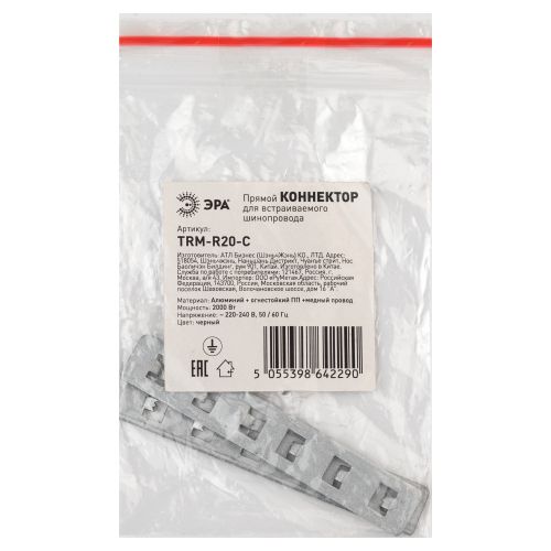 Коннектор прямой TRM-R20-C для встраив. магнитн. шинопроводов TRM-R20/TRM-PC20 NOVA 48В черн. Эра Б0054781