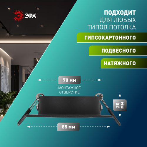 Светильник KL87 BK SET 5 GU5.3 IP20 под лампу MR16 встраив. алюм. черн. (уп.5шт) Эра Б0070929