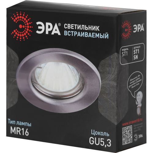 Светильник точечный ST1 SN 50Вт MR16 12В штампован. сатин никель ЭРА C0043800