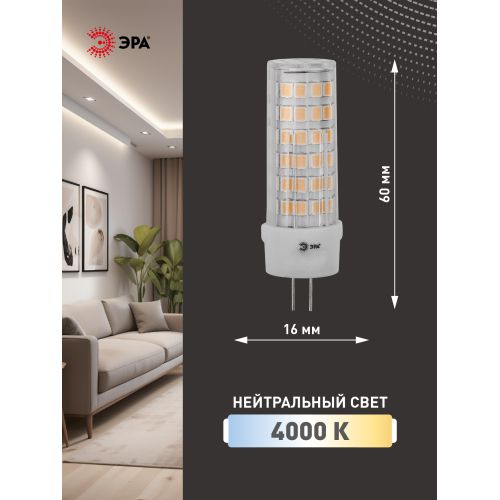 Лампа светодиодная LED JC-5W-12V-CER-840-G4 JC 5Вт капсульная 4000К нейтр. бел. G4 12В Эра Б0049088