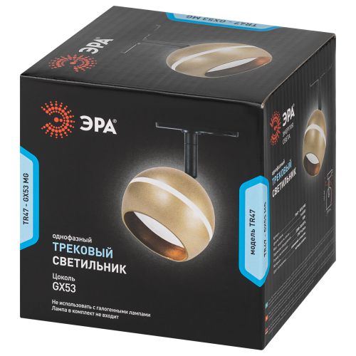Светильник трековый 1ф TR47 - GX53 MG под лампу GX53 матовое золото Эра Б0054157