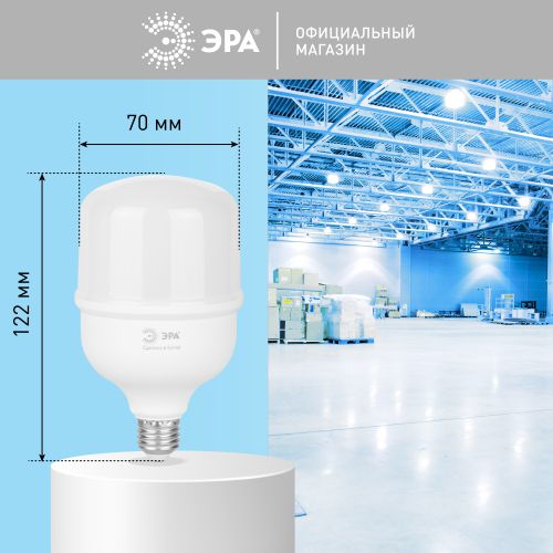 Лампа светодиодная высокомощная RED LINE LED POWER T70-25W-6500-E27 R 25Вт Т70 колокол 6500 К холод. бел. E27 2500лм Эра Б0063838