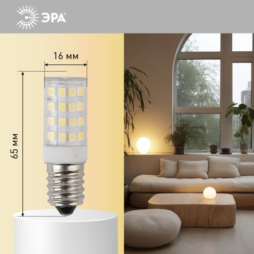 Лампа светодиодная T25-5W-CORN-827-E14 ЭРА Б0033030