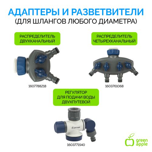 Шланг для полива Стандарт 12мм (1/2)х50м GWGH1-034 Green Apple Б0038509