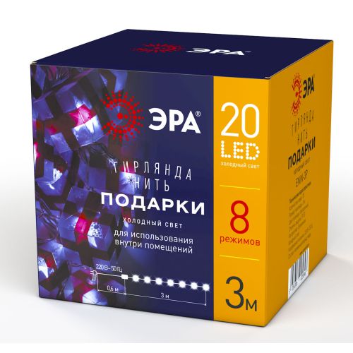 Гирлянда светодиодная "Нить Подарки" 3м 20LED 8 режимов 220В IP20 холод. свет ENIN-3P Эра Б0041895